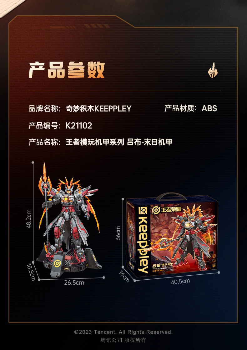 Игрушка Keeppley King of Glory Lu Bu робот Судного дня мейча сборный пазл строительный блок
