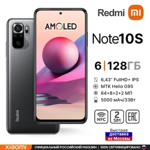 Смартфон Xiaomi Redmi Note 10S 6+128ГБ  Ростест (ЕАС)  доставка от 2 дней  официальная гарантия 