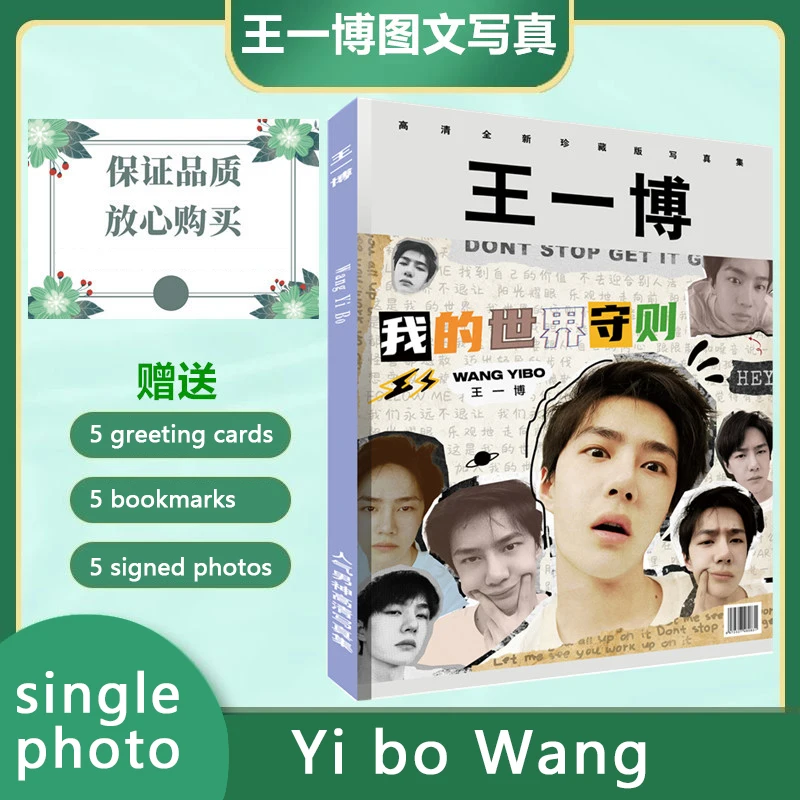 Wang Yibo должен помочь в этом же стиле фото с автографом фотоальбом для журнала