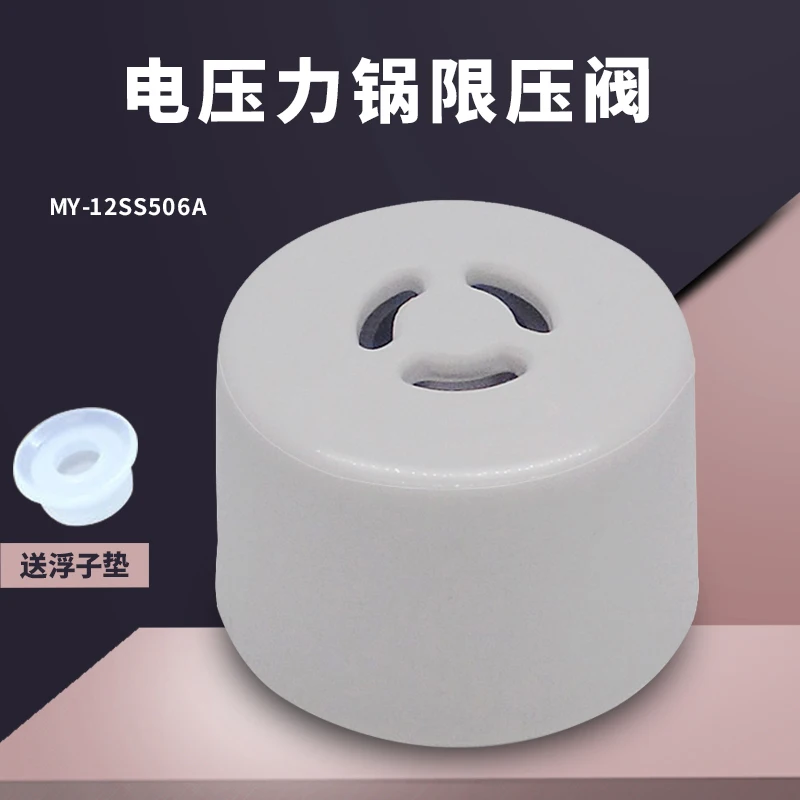 

Suitable for Midea Electric Pressure Cooker MY-12SS506A/12PSS506A Exhaust Valve Pressure Limiting Valve MY-12SS505A