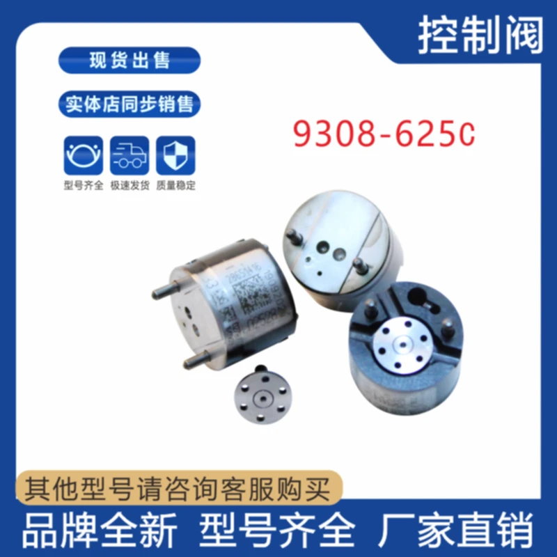 Регулирующий клапан топливной форсунки двигателя дизельного 9308-625C CR 28264094 28277576