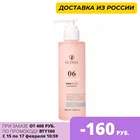 Крем после шугаринга 200 мл, GLORIA успокаивающее и заживляющее воздействие на кожу после эпиляции, уменьшает раздражение и покраснение