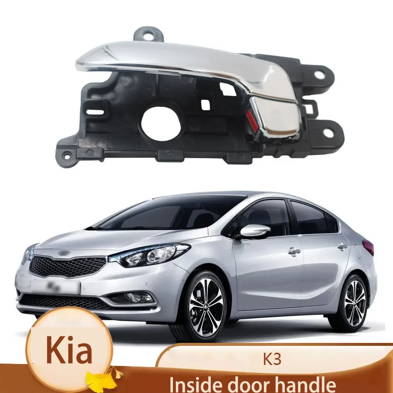 Подходит для 12-16 Kia K3 внутренняя ручка Пряжка дверная