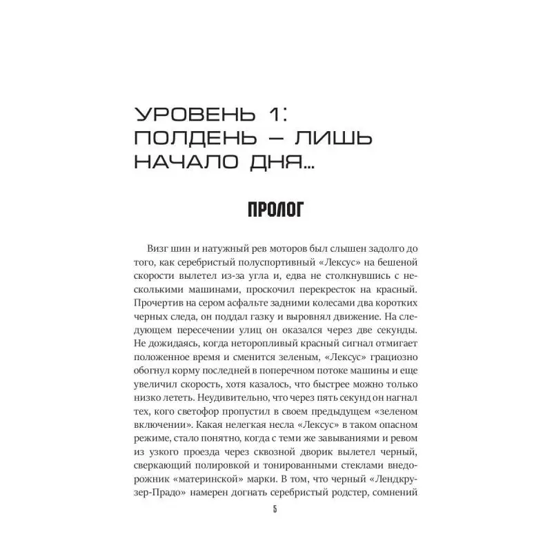 Книга Охота на Сокола Кн. 1 Шалыгин Вячеслав Владимирович |