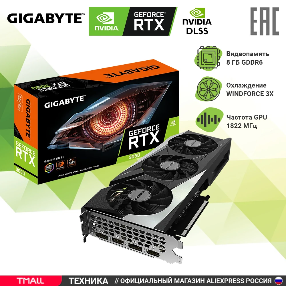  Видеокарта Gigabyte GeForce RTX 3050 GAMING OC 8G (GV-N3050GAMING OC-8GD) 