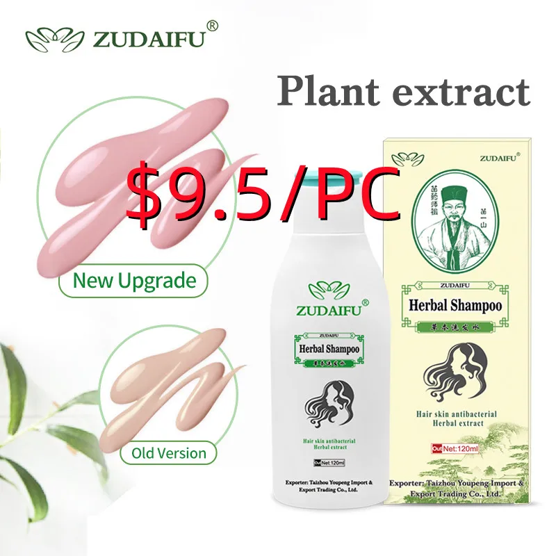 5PCS Zudaifu Herbal Anti-Dandruff ShampooTreatment Itching and Flaking Scalp Psoriasis and Seborrheic Dermatitis 120ML