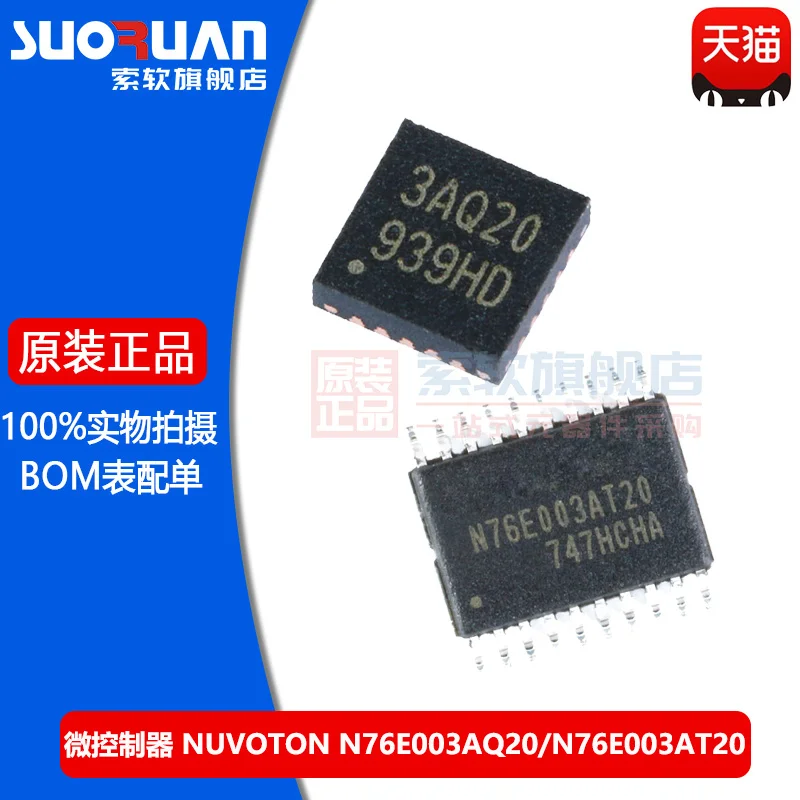 

New original chip n76e003at20 n76e003aq20 chip 8-bit microcontroller