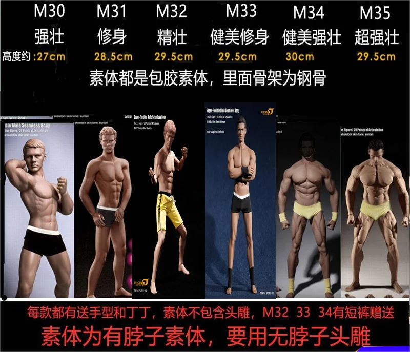 

1/6 TBLeague M30 M31 M32 M33 M34 M35 M36 Steel Stainless Skeleton body Super Flexible seamless male figure body Suntan Man body