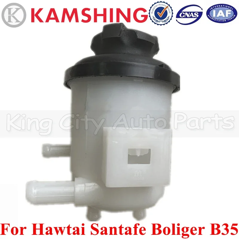 

CAPQX для Hawtai Santafe Boliger B35 автомобильный Гидроусилитель рулевого управления, масляный резервуар, резервуар для бутылок, резервуар для масла и крышка