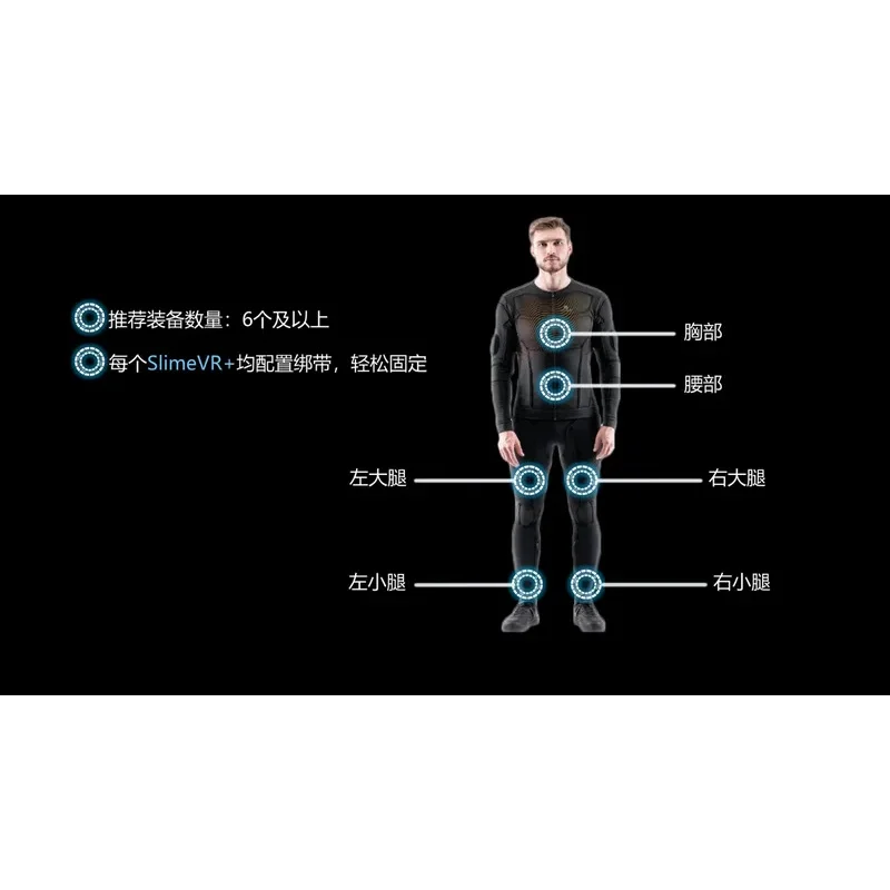 2024 Новый SlimeVR Bno085 Vrcat трекер Pico вопросы 2 Полный отслеживание тела захват движения
