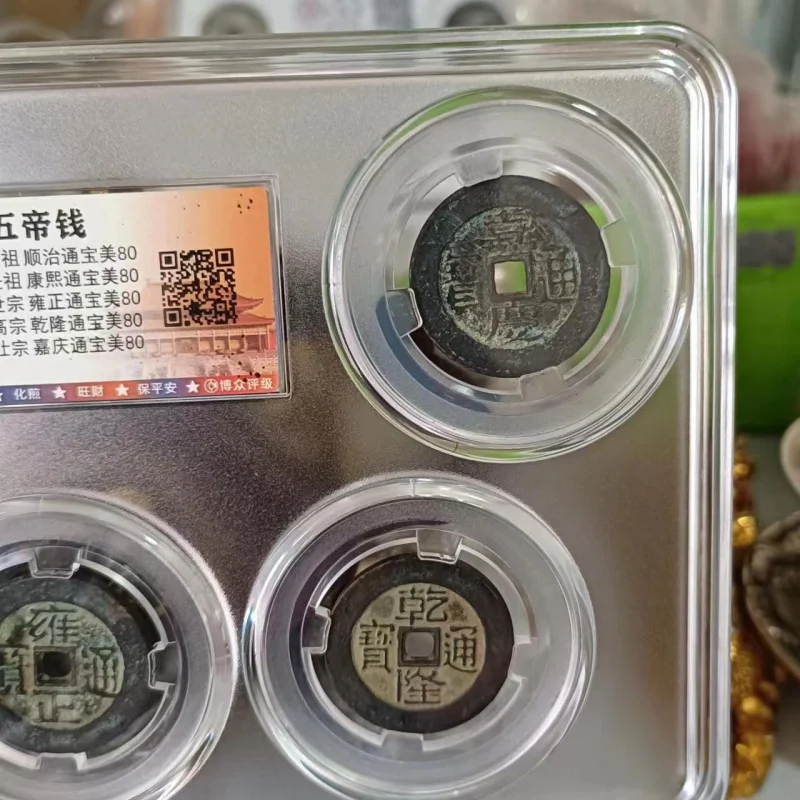 Копия Pcgs династии Цин разборные монеты зеркальные пяти императоров медные