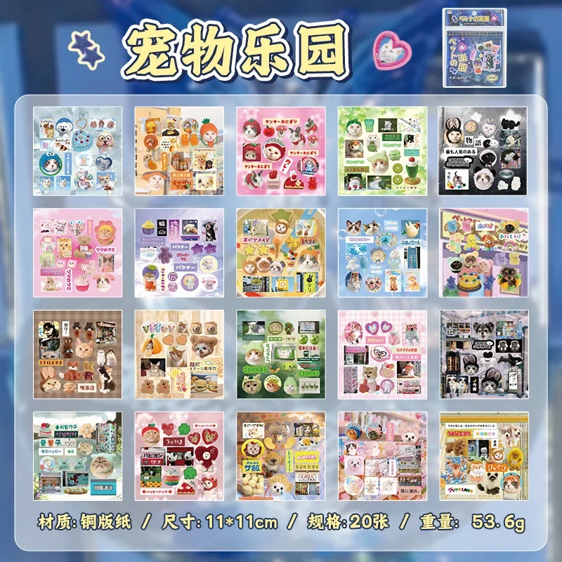 

Набор стикеров MINKYS для скрапбукинга 20 листов