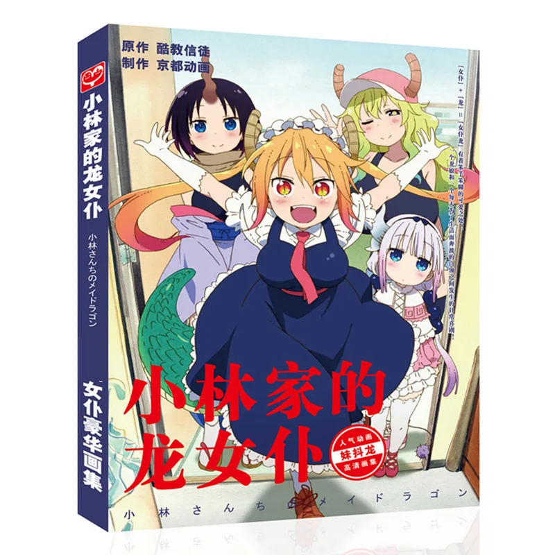 

Книга для творчества Miss Kobayashi's Dragon Maid, разноцветная книга для рисования манга, книжки-раскраски для детей