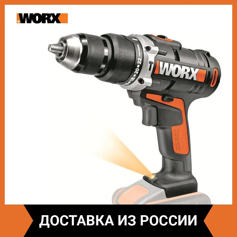 Электрический отвертка WORX WX372.9 Аккумуляторный инструмент отвертки Дрель ударная удары Заряжаемая ремонт домашний.