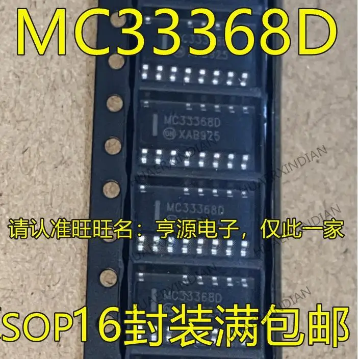 

10 шт. новый оригинальный MC33368DR2G MC33368D MC33368 SO-16