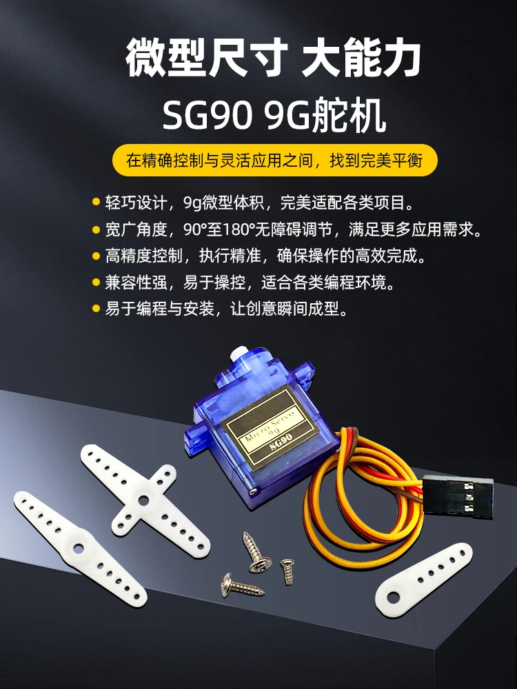 Модуль рулевого управления SG90 9g MG996R mg90s MG995 модель самолета с дистанционным