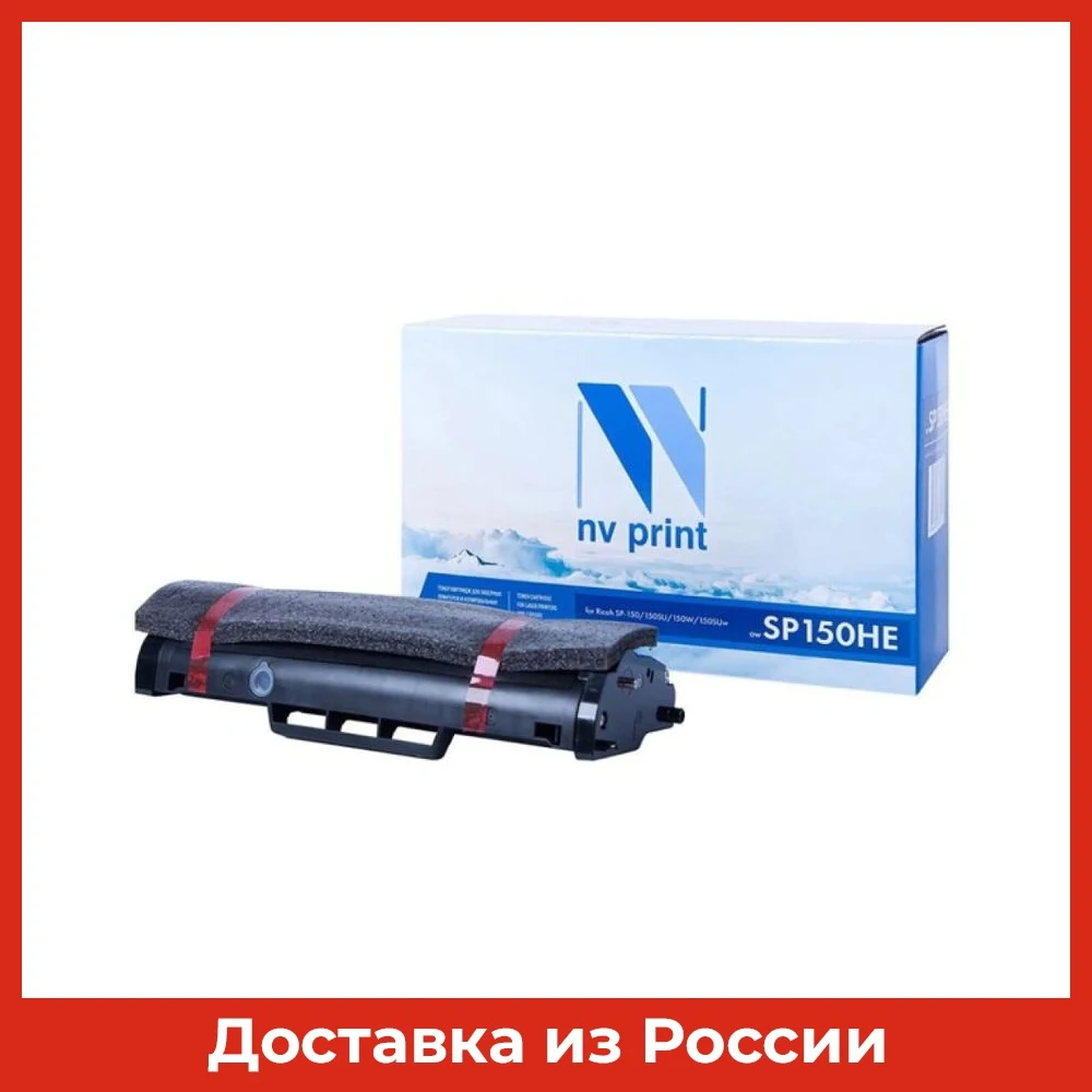 Тонер-картридж NV-Print SP150HE для Ricoh SP-150/150SU/150W/150SUw (1500k) (NV-SP150HE) |