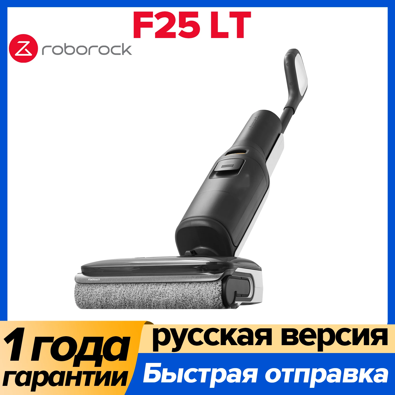 

Roborock F25 LT Пылесос для влажной и сухой уборки