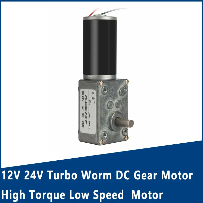12 В 24 турбо-червячный мотор-редуктор постоянного тока с высоким крутящим
