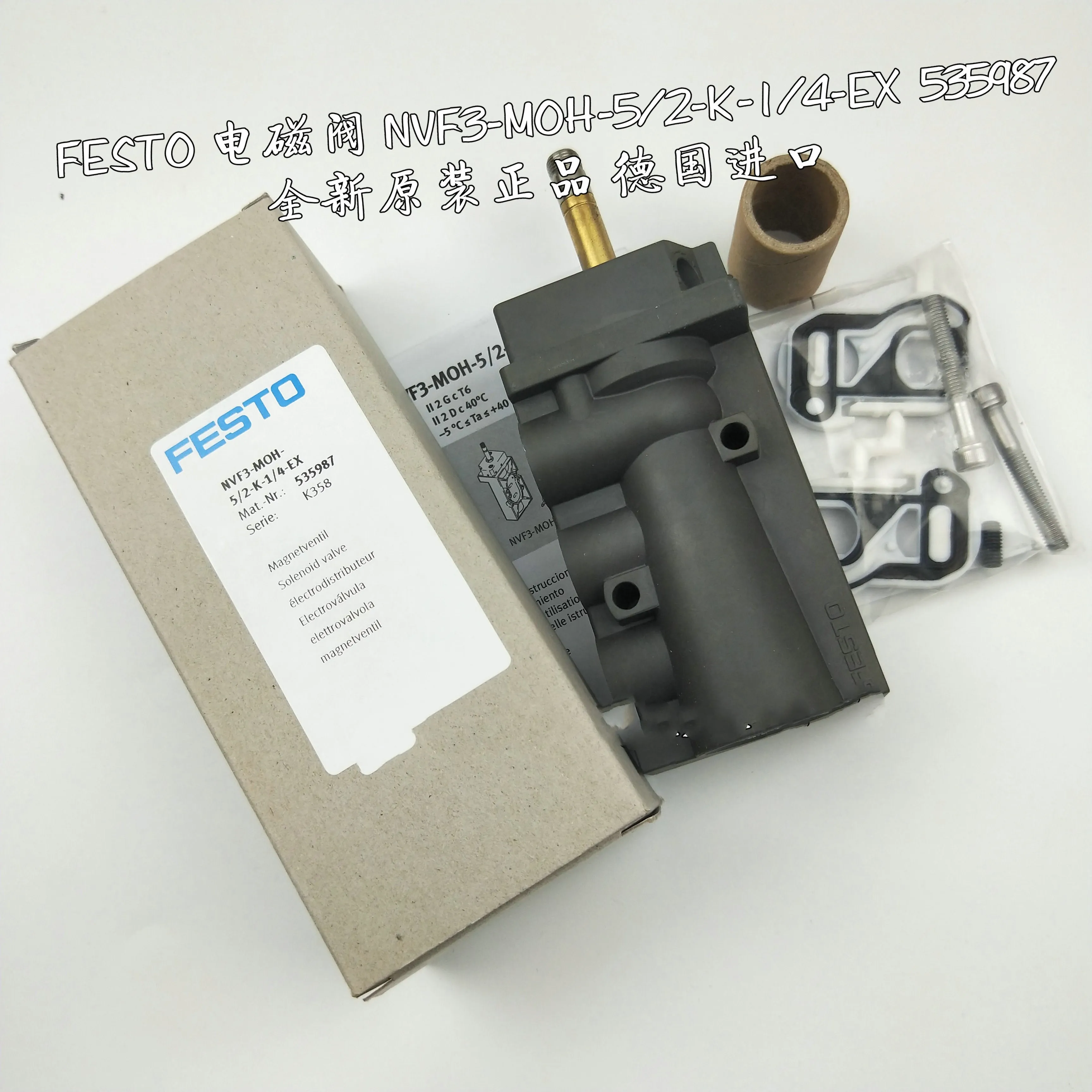 

FESTO взрывозащищенный электромагнитный клапан NVF3-MOH-5/2-K-1/4-EX 535987
