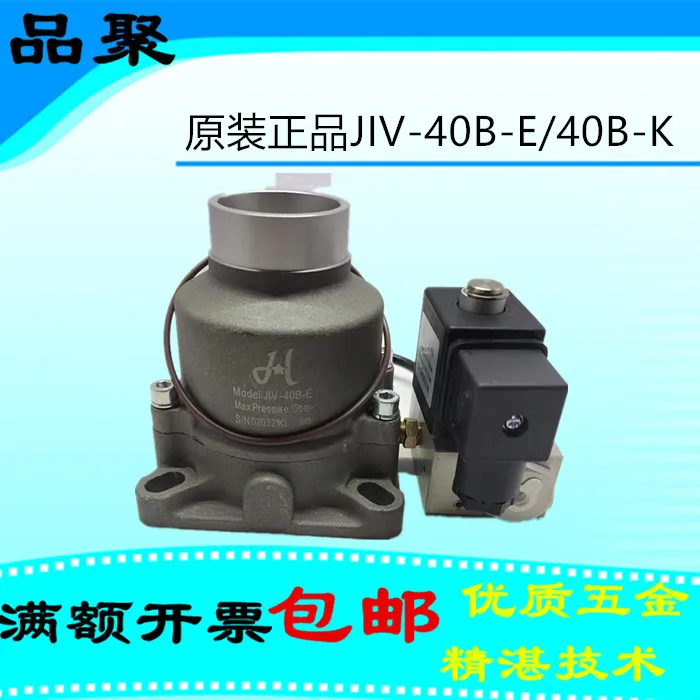 

JIV-40B-K Intake Valve Assembly With 220V Solenoid Valve and Module Fits Screw Air Compressor