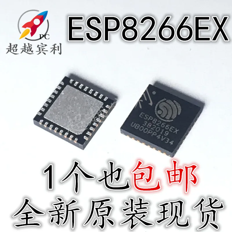 5 шт./партия ESP8266EX QFN32 ESP8266 WIFI IC