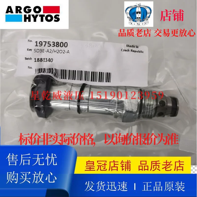 Германия ARGO-HYTOS Yage Huitos 15658500 SD3E-A2/H2L2M9 1696097