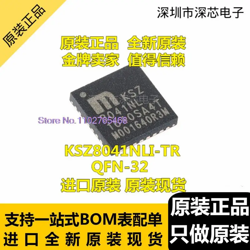 

5PCS/LOT KSZ8041NLI-TR KSZ8041NLI QFN32