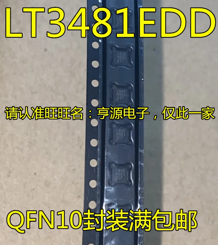 10 шт. LT3481EDD LBVS # TRPBF QFN10