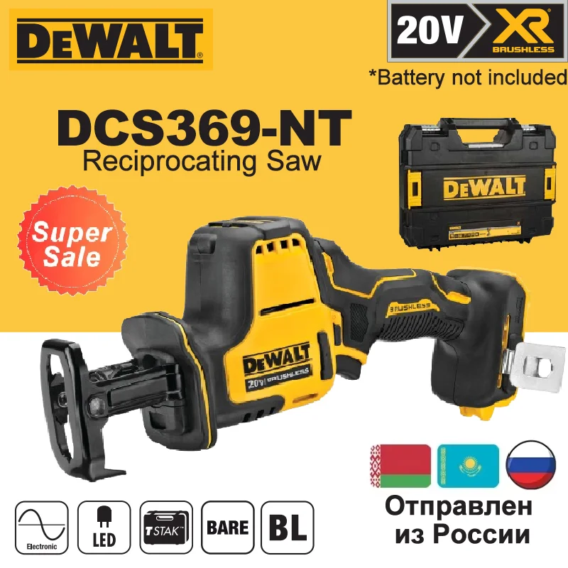 

DEWALT DCS369 Бесщеточная аккумуляторная сабельная пила