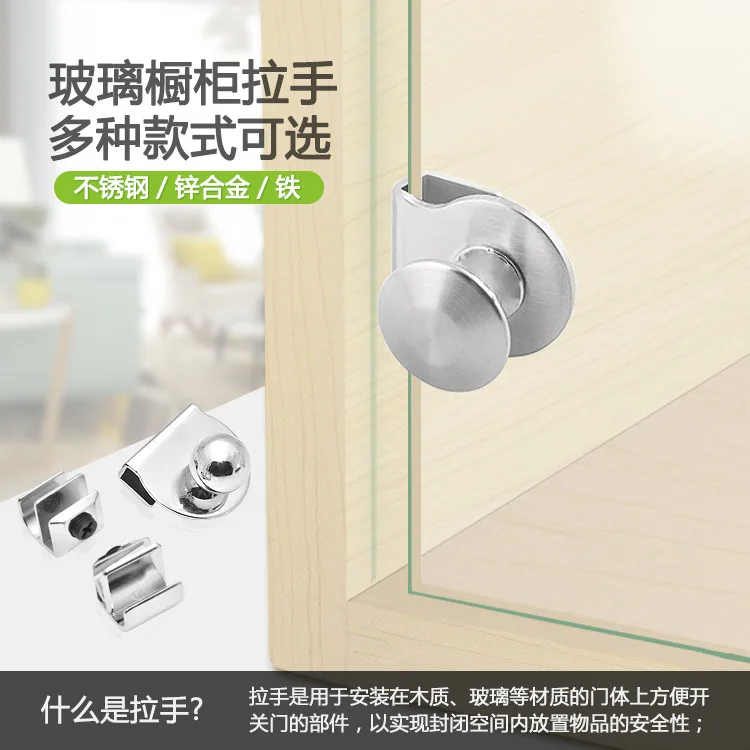 

Glass Clamp Handle Glass Cabinet Door Clamp Handle Accessories Glass Round Handle