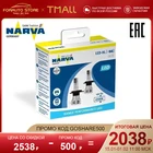 Cветодиодные лампы головного света H4(P43t) NARVA Range Performance LED, 12-24V,24W 6500K (к-т 2 шт.) 18032