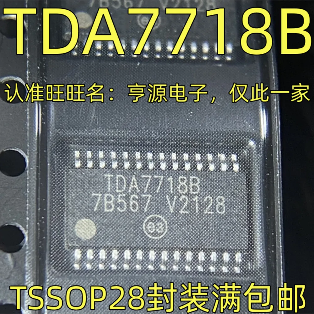 

5 шт. TDA7718B TDA7718BTR