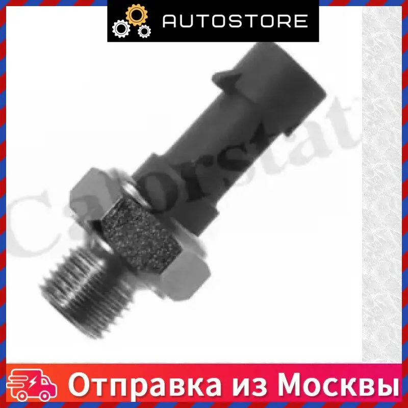 Датчик давления масла Vernet OS3521 | Автомобили и мотоциклы