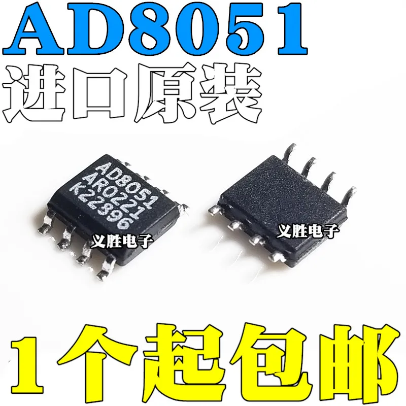 1 шт. AD8051AR AD8051A AD8051 AD8051ARZ SOP8 в наличии