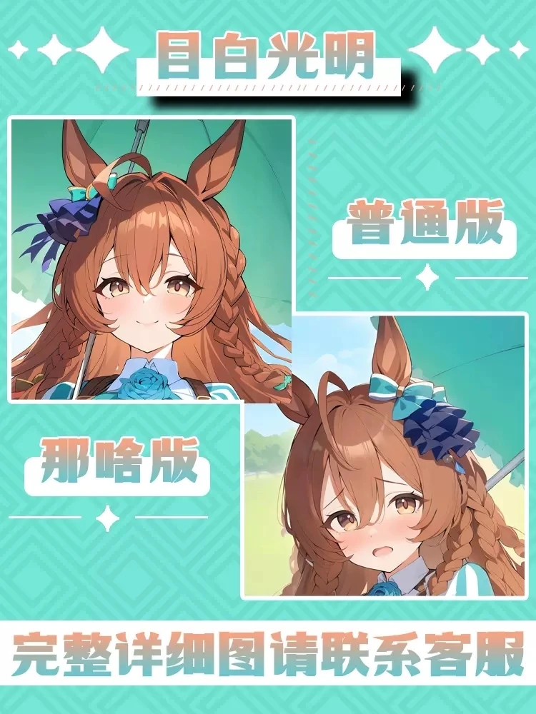 Umamusume: аниме Pretty Derby Mejiro Bright Dakimakura Hing наволочка для тела косплей отаку