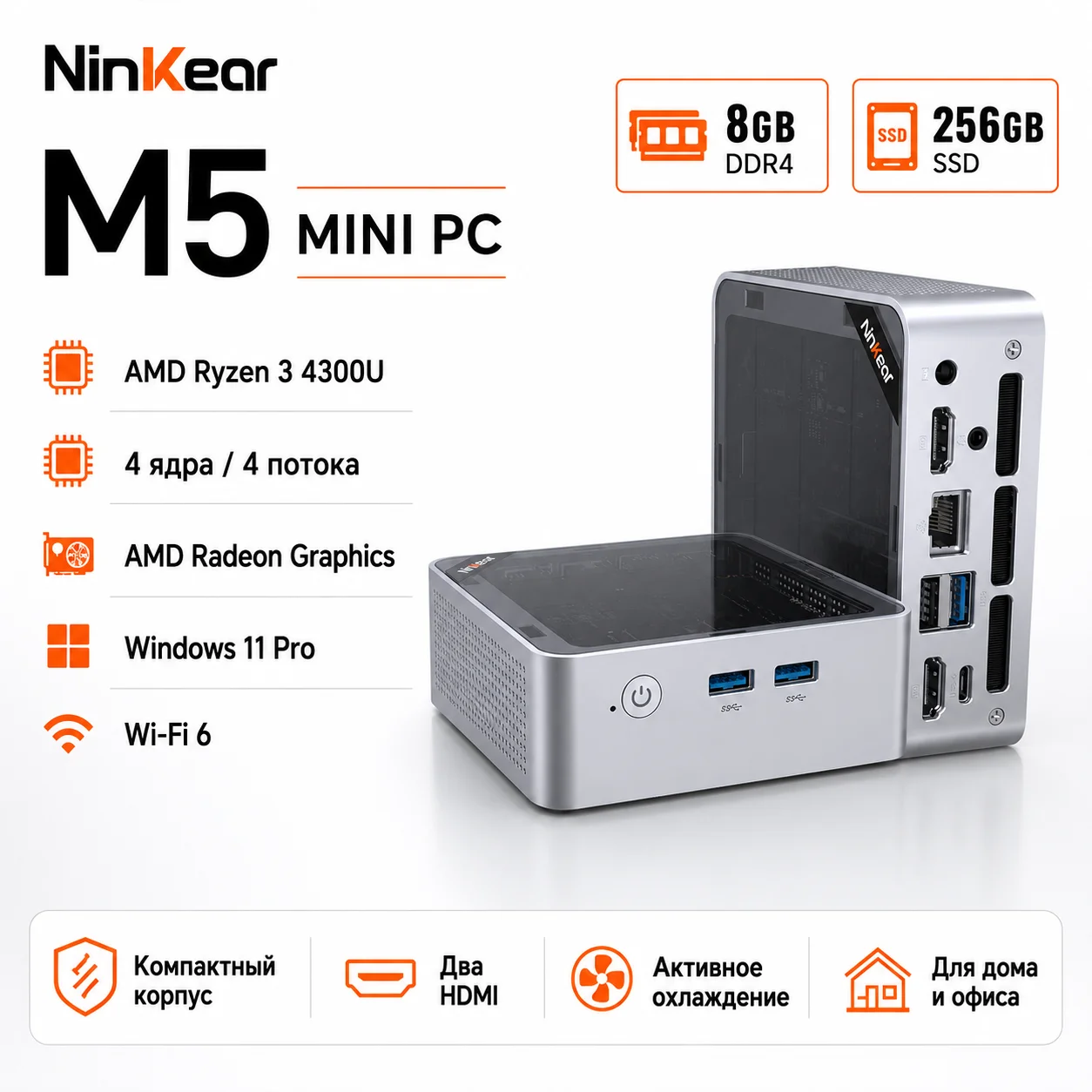 Фото Мини-ПК M5 Ryzen 3 4300U 8 ГБ DDR4 SSD 256 ГБ Windows 11 Pro Wi-Fi 6 Bluetooth 5.3 HDMI Type-C №1