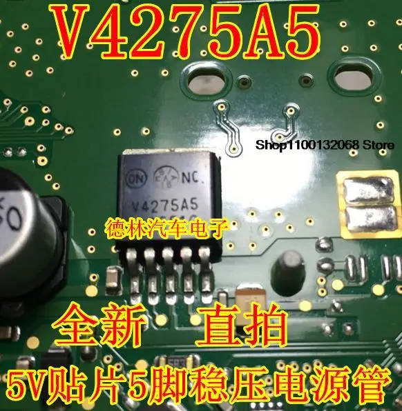 

5 шт. V4275A5 NCV4275A5