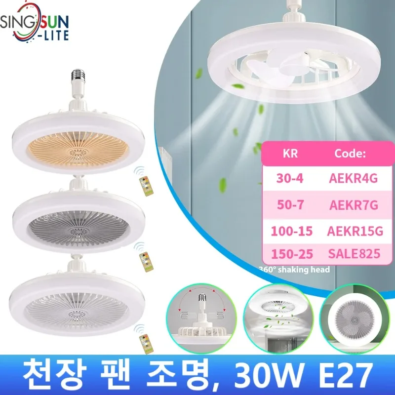 Потолочный вентилятор с подсветкой и управлением 360° ° вращения E27 охлаждающий