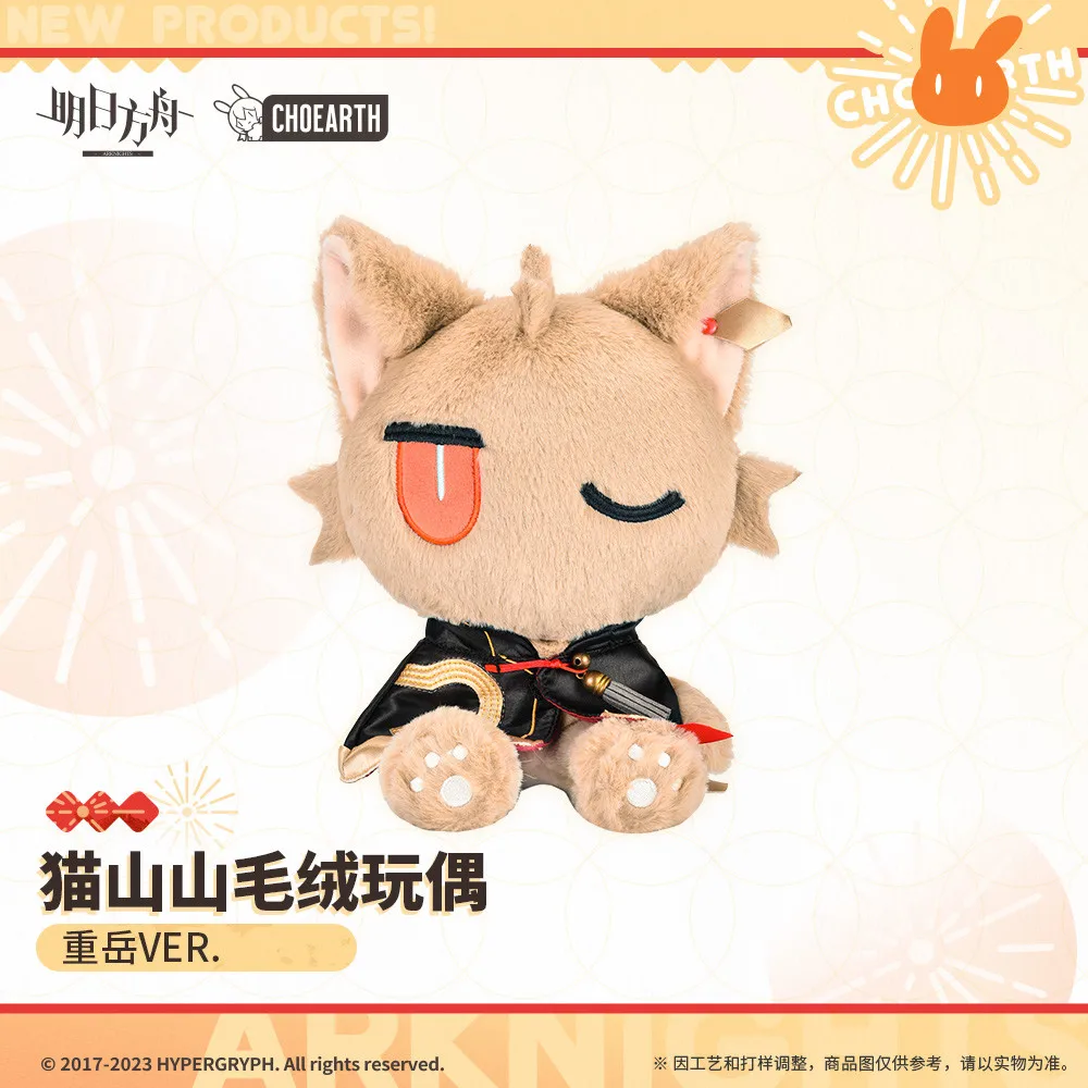 

Anime Game Arknights Chongyue VER. Cosplay 29cm Cute Cat Plush Stuffed Doll Toys Cartoon Figures Cute Kids Plushie Gifts