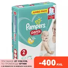 PAMPERS Подгузники-трусики Pants, Размер 2 (4-8 кг) Джамбо 72шт.