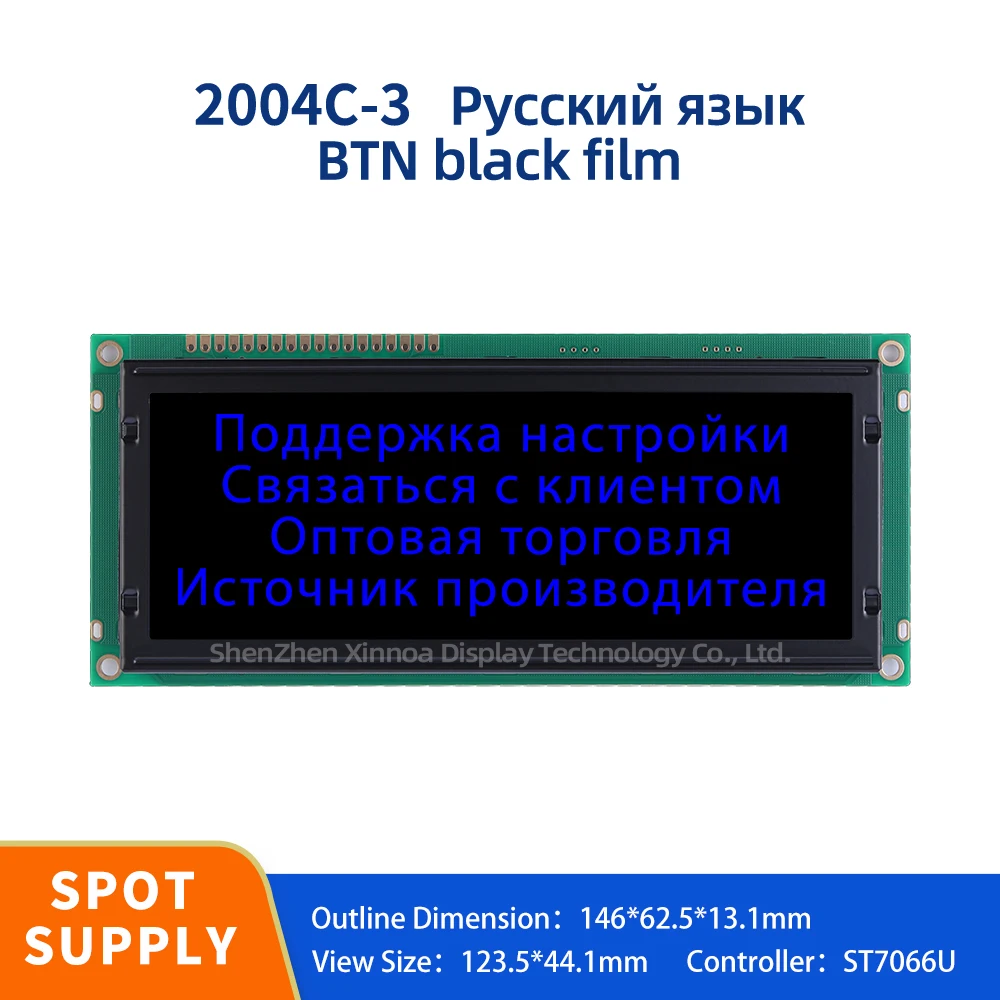 TC2004C1 ЖК-экран 20*04 ЖК-дисплей 4 1 дюйма ST7066U BTN черная пленка синие буквы русский 2004C-3
