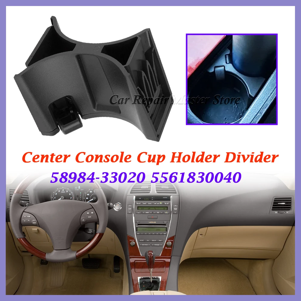 

58984-33020 5561830040 Для LEXUS ES350 2007-2012 для Lexus GS ES RX LX570 GX460 Автомобильная центральная консоль, держатель для чашки, разделитель