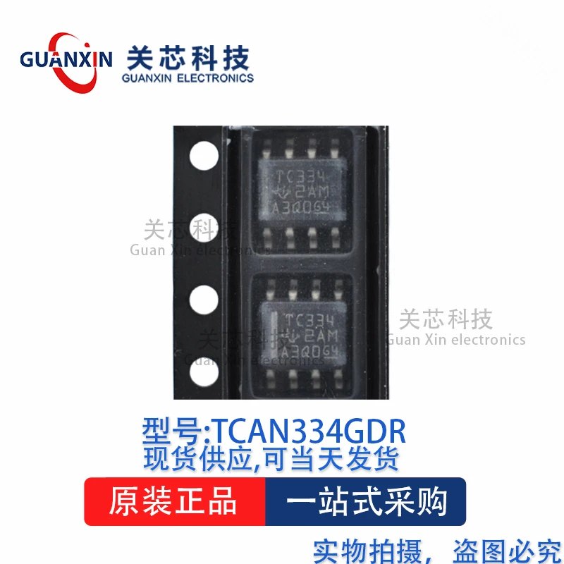 10Piece TCAN334GDR TCAN334GD TCAN334 :TC334 SOP-8