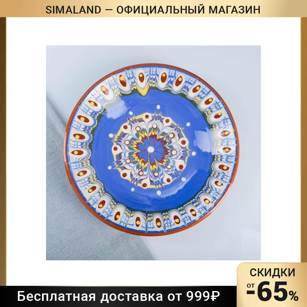 Тарелка большая славянская роспись 20х4см 7313925