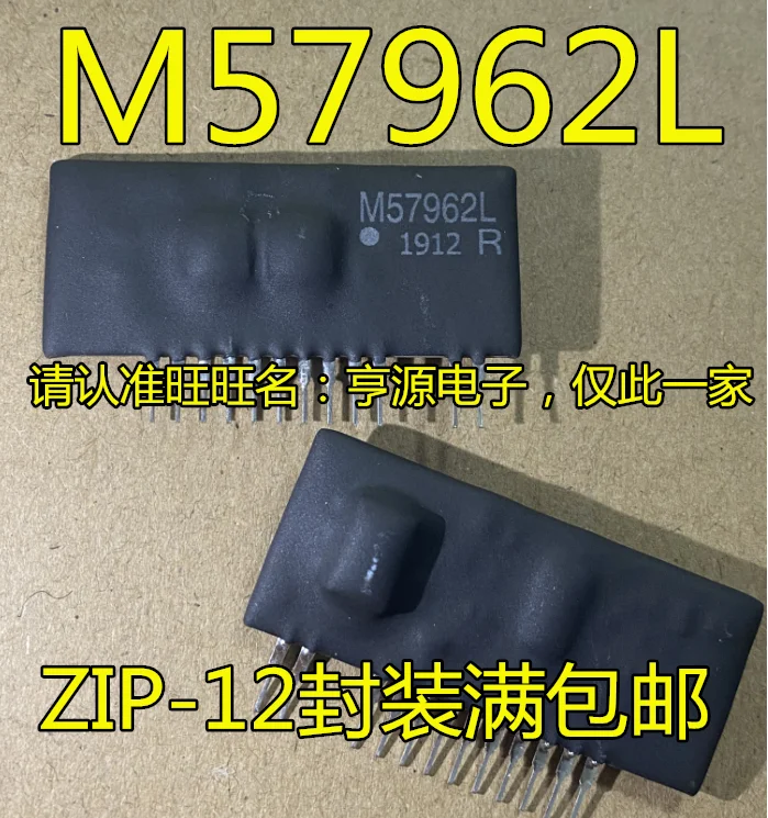 

5pieces M57962 M57962AL M57962L ZIP12 IGBT New and original