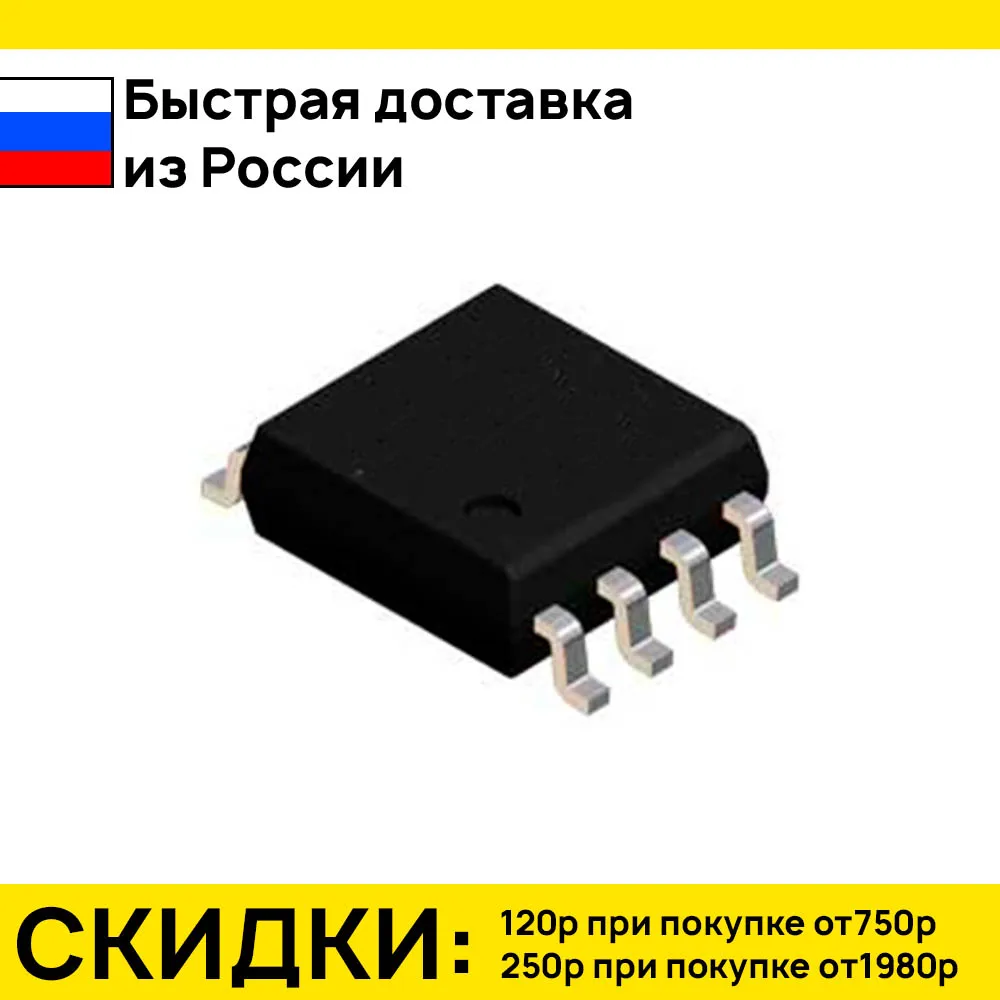 5 штук микросхема lm386m sop-8 низковольтный аудиоусилитель для портативной