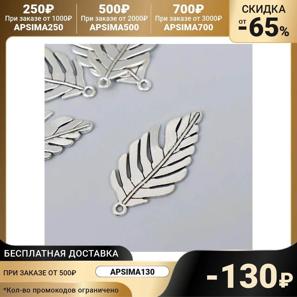 Декор для творчества металл &quotМахровый лист&quot серебро G463B695 4 6х2 1 см 7006221 | Дом и