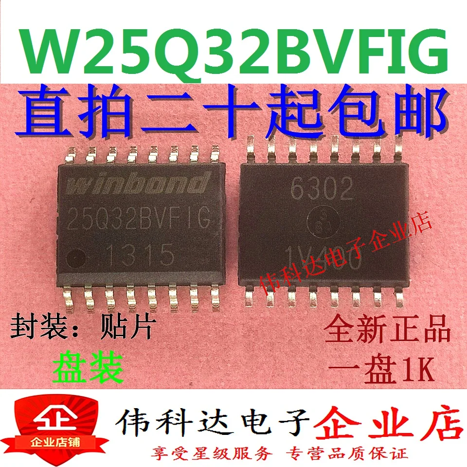 

Бесплатная доставка W25Q32BV W25Q32BVFIG4M BIOS SOP-16 10 шт.