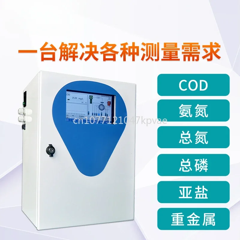 Рисунок 3 - Многопараметрический анализатор качества воды